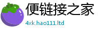 2025新澳门免费传真和7777788888精准新奥马会传